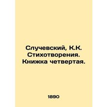 Sluchevsky, K. K. Poems. Book four./Sluchevskiy, K.K. Stikhotvoreniya. Knizhka