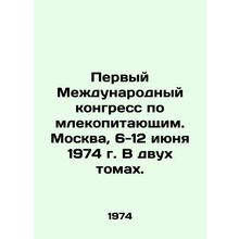 First International Mammal Congress. Moscow, June 6-12, 1974. In two volumes. I