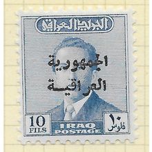 IRAQ 1958 IRAQI REPUBLIC OVERPRINT ON KING FAISAL 10F MINT HINGED