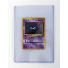 Pokemon Gastly #92 1st Print Japanese Base Set Pocket Monsters Card NM 1996