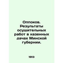 Oppokov. Results of drainage works in the state dacha in Minsk province. In Rus