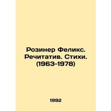 Rosiner Felix. Recitative. Poems. (1963-1978) In Russian /Roziner Feliks. Rechi