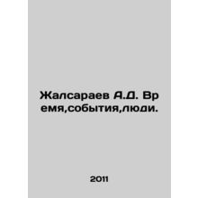 A.D. Zhalsaraev Time, Events, People. In Russian /Zhalsaraev A.D. Vremya,sobyti
