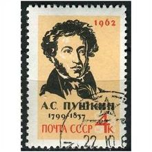 1962 Michel 2573 - cancelled
