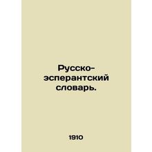 Russian-Esperant Dictionary.