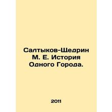 Saltykov-Shchedrin M. E. History of One City. In Russian (ask us if in doubt)/S