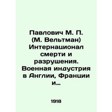 Pavlovich M. P. (M. Weltman) International Death and Destruction. Military Indus
