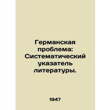 The German Problem: A Systematic Index of Literature. In Russian /Germanskaya p