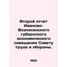 Second Report of the Ivanovo-Voznesensky Provincial Economic Conference to the C