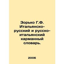 Zorko G.F. Italian-Russian and Russian-Italian pocket dictionary. In Russian (as