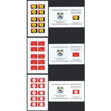 Wallis and Futuna Flags self-adhesive 3 booklets Below Face Value 2006 MNH