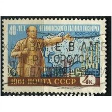 1961 Michel 2451 - cancelled