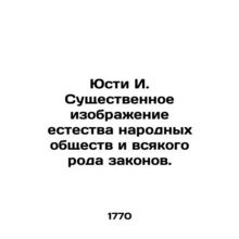 Justi I. An essential representation of the nature of peoples societies and all