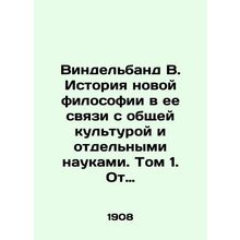 Windelband B. The History of New Philosophy in Its Relation to General Culture