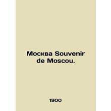 Moscow Souvenir de Moscou. In Russian (ask us if in doubt)/Moskva Souvenir de Mo