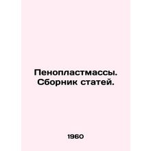 Foam plastics/Penoplastmassy. Sbornik statey.