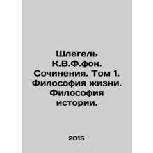 Schlegel K.V.F.f. Works. Volume 1. Philosophy of Life. Philosophy of History.
