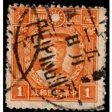 China 1932 Martyrs Ch'en Ying-shih 1c Used Stamp.