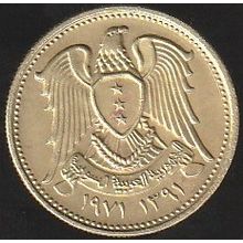 1971 Syria 5 Piastres Coin FAO