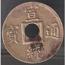 1909 China 1 Cash Coin Kwangtung