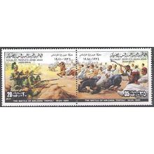 Libya 1981 Michel 946 - 947 Neuf ** Cote (2005) 0.90 Euro Guerre de Ain Zara