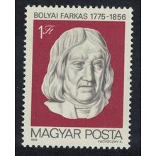Hungary Birth Farkas Bolyai mathematician 1975 MNH SG#2942