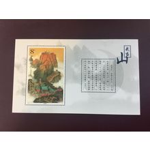ICOLLECTZONE China 3107 VF NH