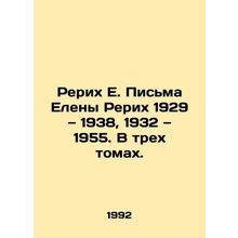 Roerich E. Letters by Elena Roerich 1929-1938, 1932-1955. In three volumes. In R