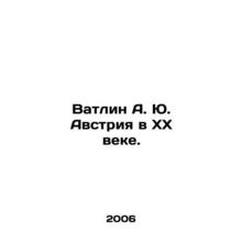 Wattlin A. J. Austria in the twentieth century. In Russian /Vatlin A. Yu. Avstr