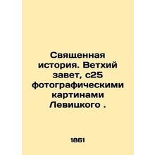Sacred History. Old Testament, with 25 photographic paintings by Levitsky. In Ru