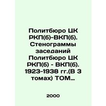 Politburo of the Central Committee of the R.C.P. (b) -C.P.P. (b). Minutes of the