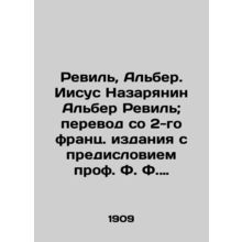 Reville, Albert. Jesus of Nazareth Albert Reville; translated from the 2nd Fren