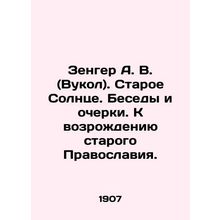 Zenger A. V. (Vukol). The Old Sun. Conversations and Essays. Towards the Revival