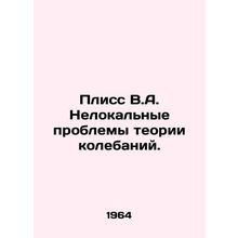 Pliss V.A. Non-local problems of oscillation theory. In Russian /Pliss V.A. Nel
