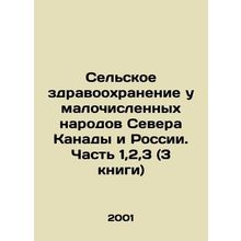 Rural health care for the small peoples of the North of Canada and Russia. Part