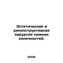 Aesthetic and Reconstructive Lower Limb Surgery. In Russian /Esteticheskaya i r