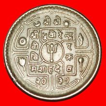 Ⰶ SUN & MOON (1971-1982): NEPAL ★ 25 PAISA 2031 (1974) ★LOW START★NO RESERVE