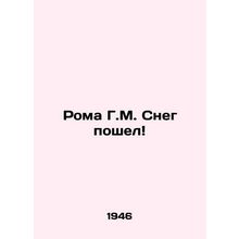 Roma G.M. Snow has gone In Russian (ask us if in doubt)/Roma G.M. Sneg poshel