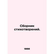 A collection of poems. In Russian (ask us if in doubt)/Sbornik stikhotvoreniy.