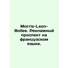 Morris-Leon-Bollee. Advertising brochure in French. In Russian (ask us if in do