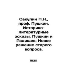 Sakulin P.N., Prof. Pushkin. Historical and Literary Sketches. Pushkin and Rad