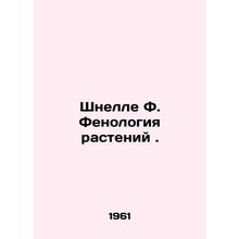 Schnelle F. Plant Phenology. In Russian /Shnelle F. Fenologiya rasteniy.