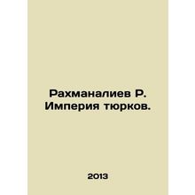 Rakhmanaliev R. The Turkic Empire. In Russian /Rakhmanaliev R. Imperiya tyurko