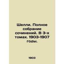Shelley. Complete collection of essays. In 3 volumes. 1903-1907./Shelli. Polnoe