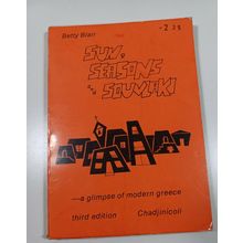 sun, season and souvlaki by Betty Blair 1977 PB fiction novel