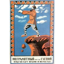 Blind Illiterate Russian Propaganda Revolution Poster Postcard