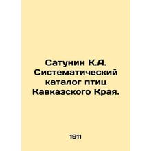 Satunin K.A. Systematic Catalogue of Birds of the Caucasus Edge.