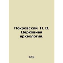 Pokrovsky, N. V. Church Archaeology. In Russian (ask us if in doubt)/Pokrovskiy,