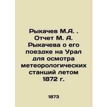 Rykachev M.A. Report by M. A. Rykachev on his trip to the Urals to inspect mete