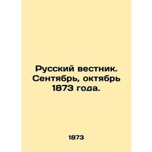Russian Gazette. September, October 1873. In Russian /Russkiy vestnik. Sentyabr